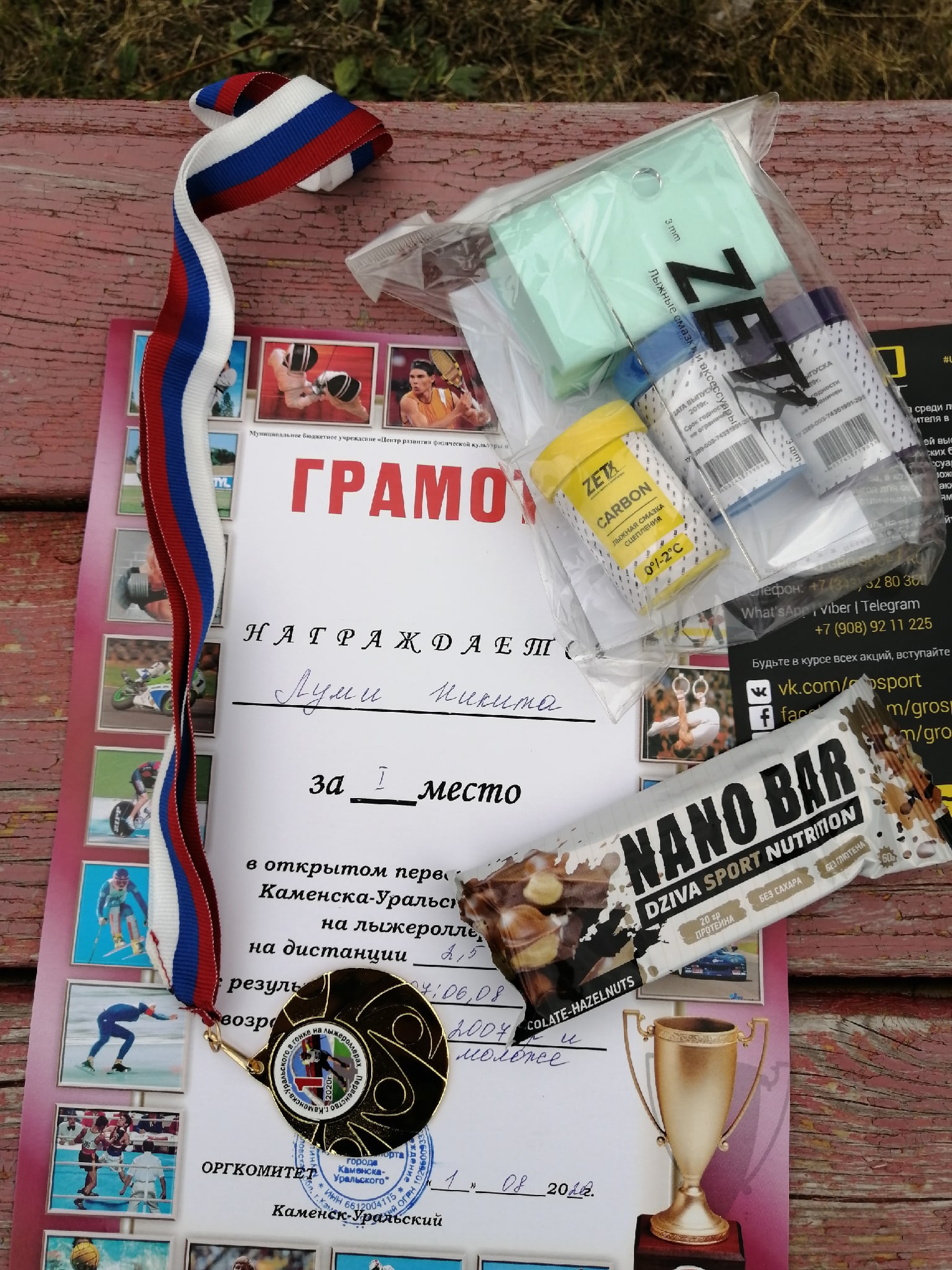 Каменск-Уральский 01.08.2020 г.