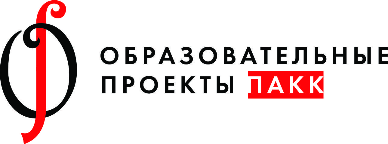 образовательные проекты ПАКК