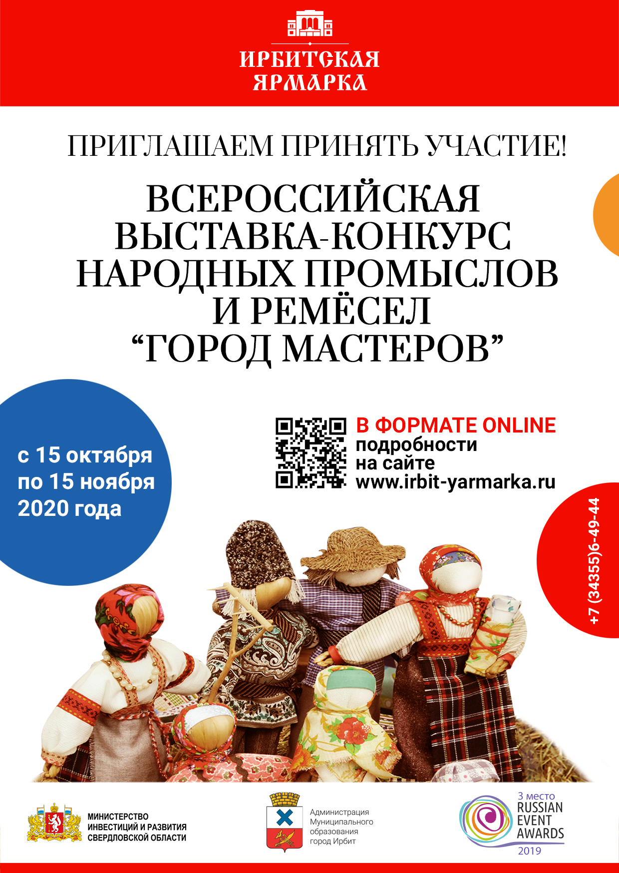 Город мастеров онлайн