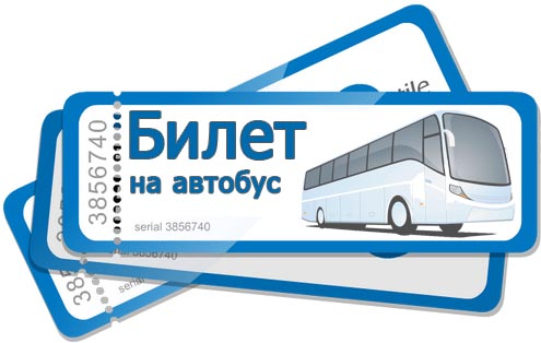 билет
