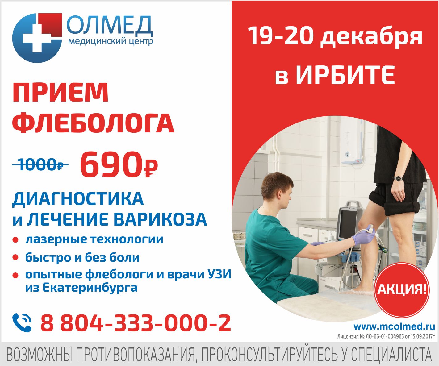 ОЛМЕД