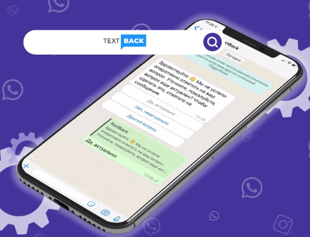 textback