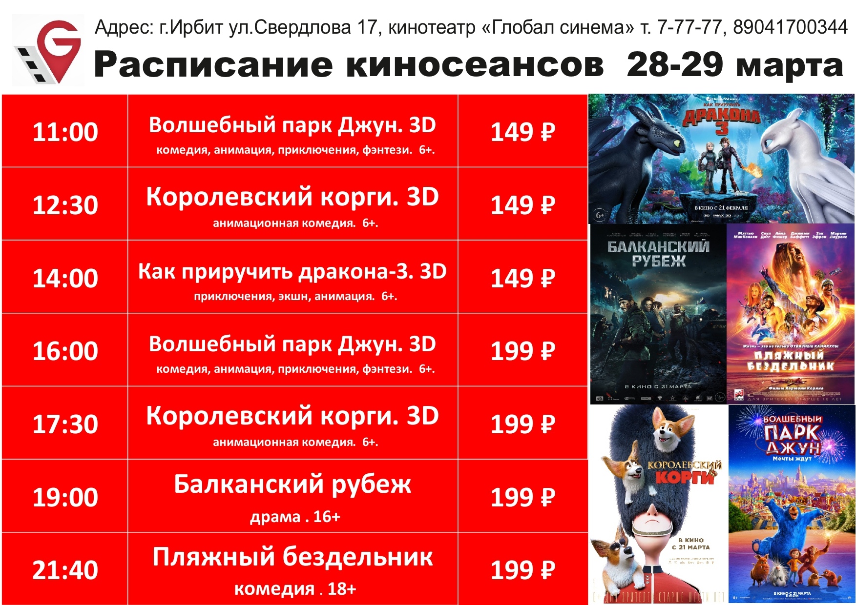 Нягань Планета Кинотеатр Купить Билет