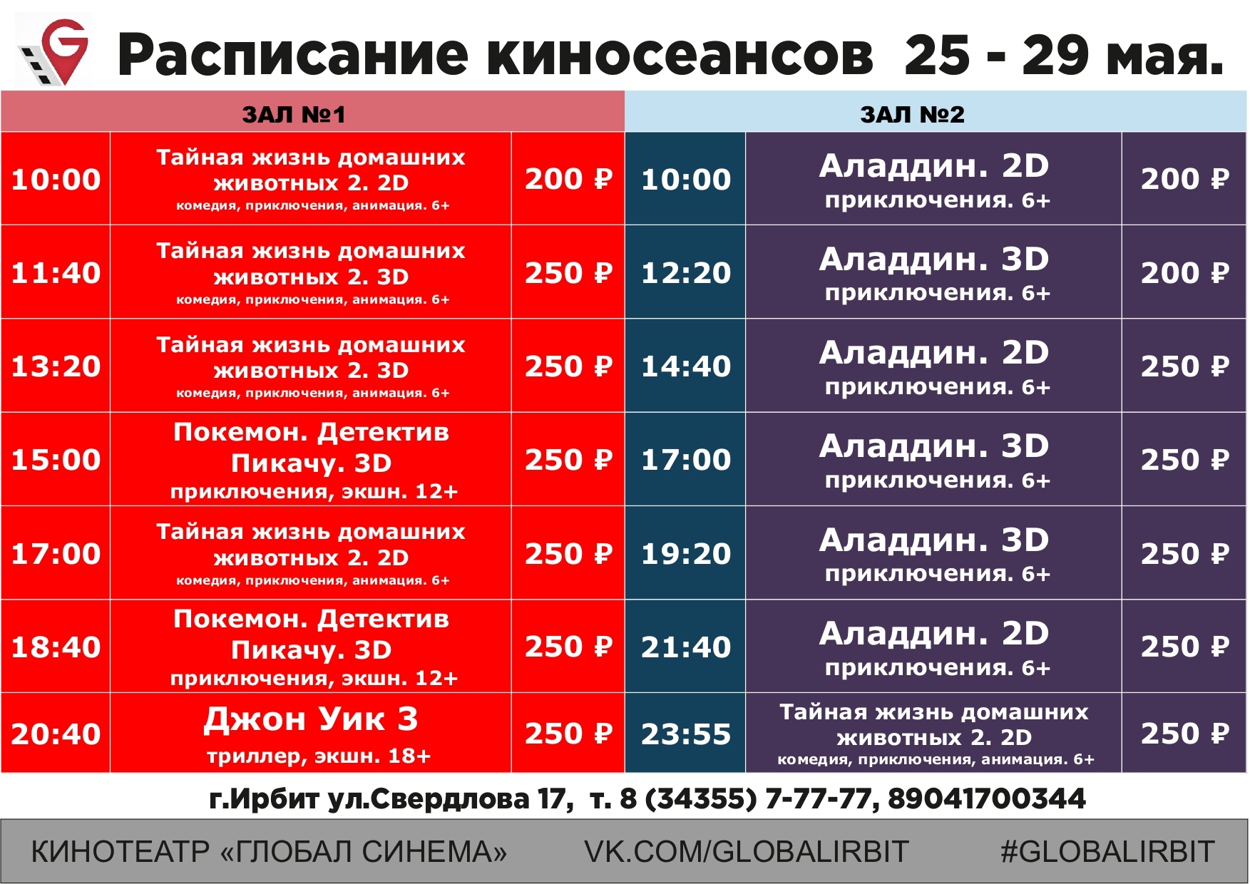 Автовокзал туринская слобода