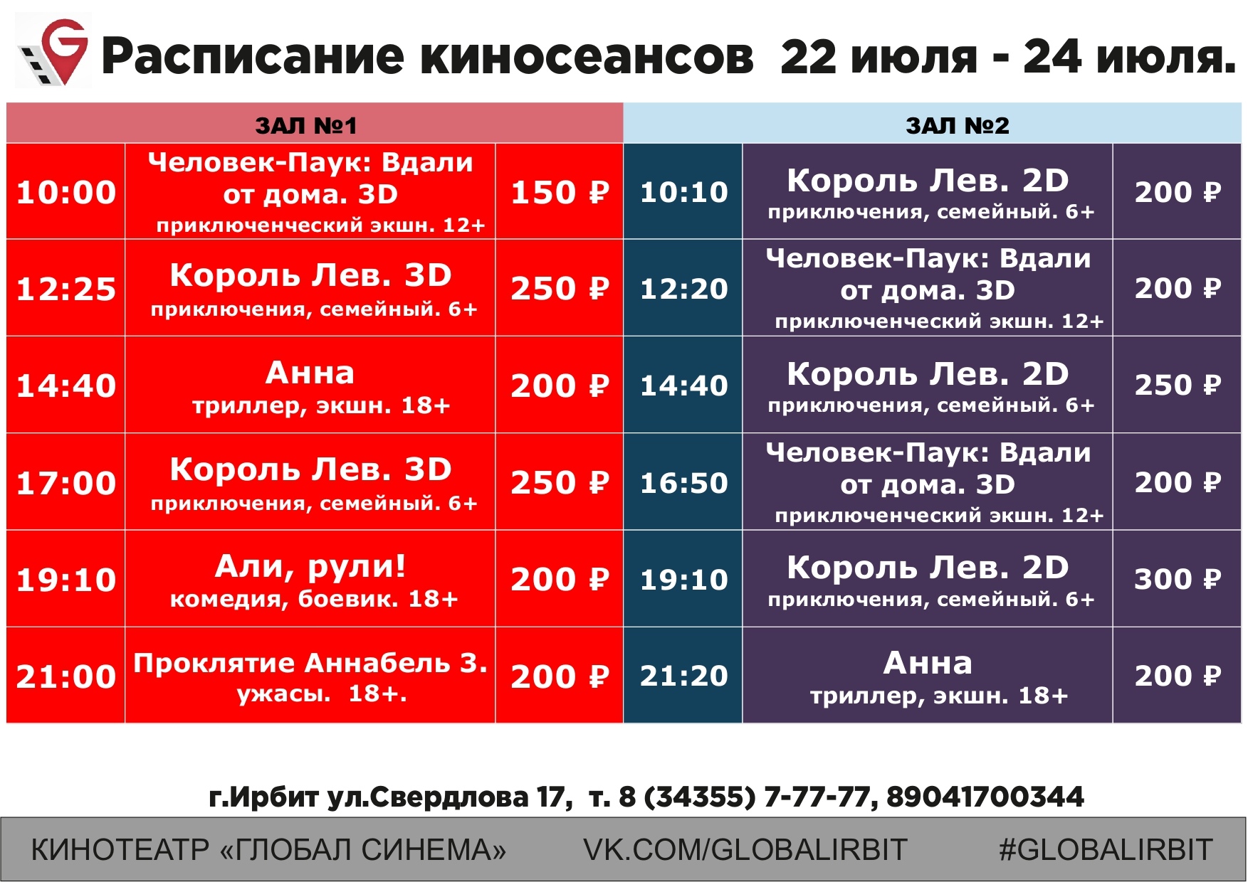 Ярмарка кинотеатр сеансы. Плаза Нягань кинотеатр. Кинотеатр Плаза Обнинск расписание сеансов. Синема Делюкс Обнинск расписание сеансов.