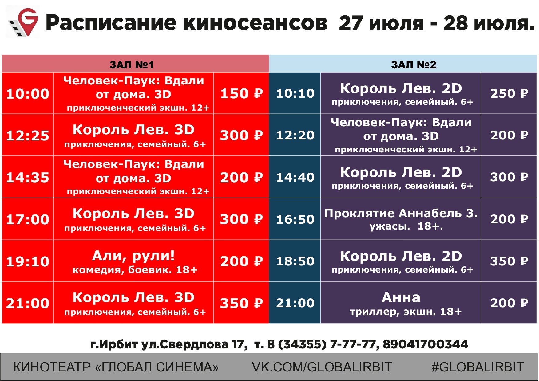 Мираж архангельск расписание сеансов на сегодня