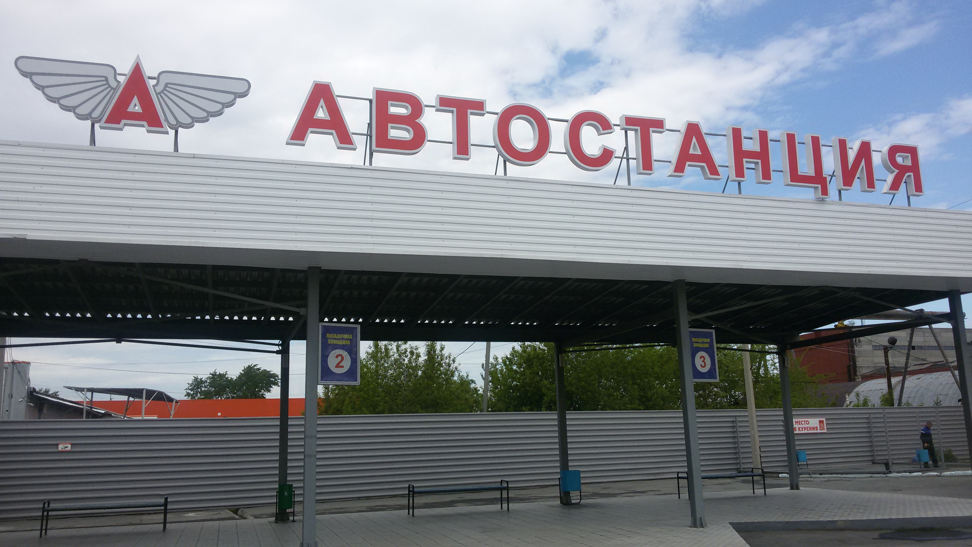 Информация для посетителей автостанции города Ирбита