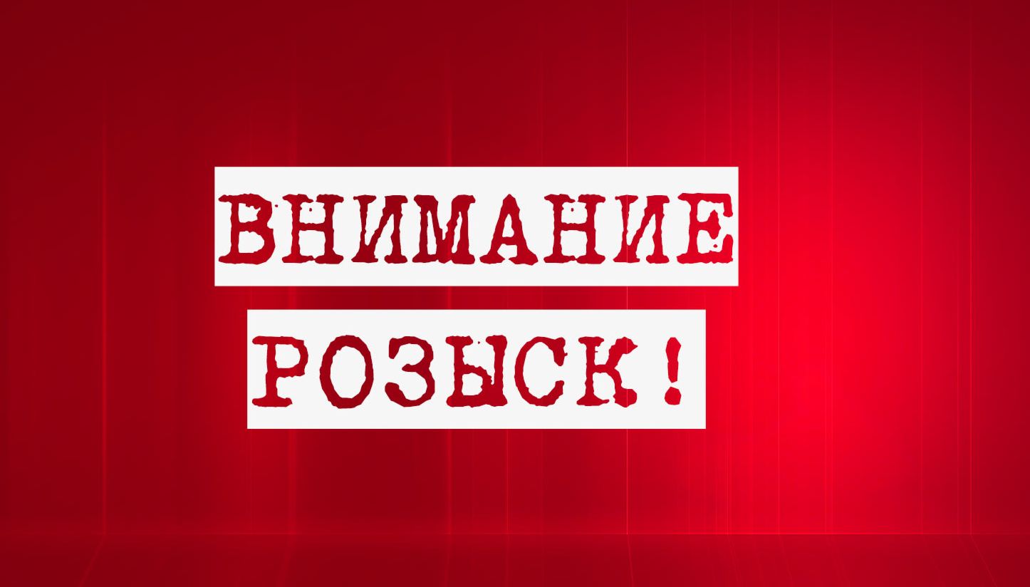 Внимание! Разыскивается водитель совершивший наезд на пешехода