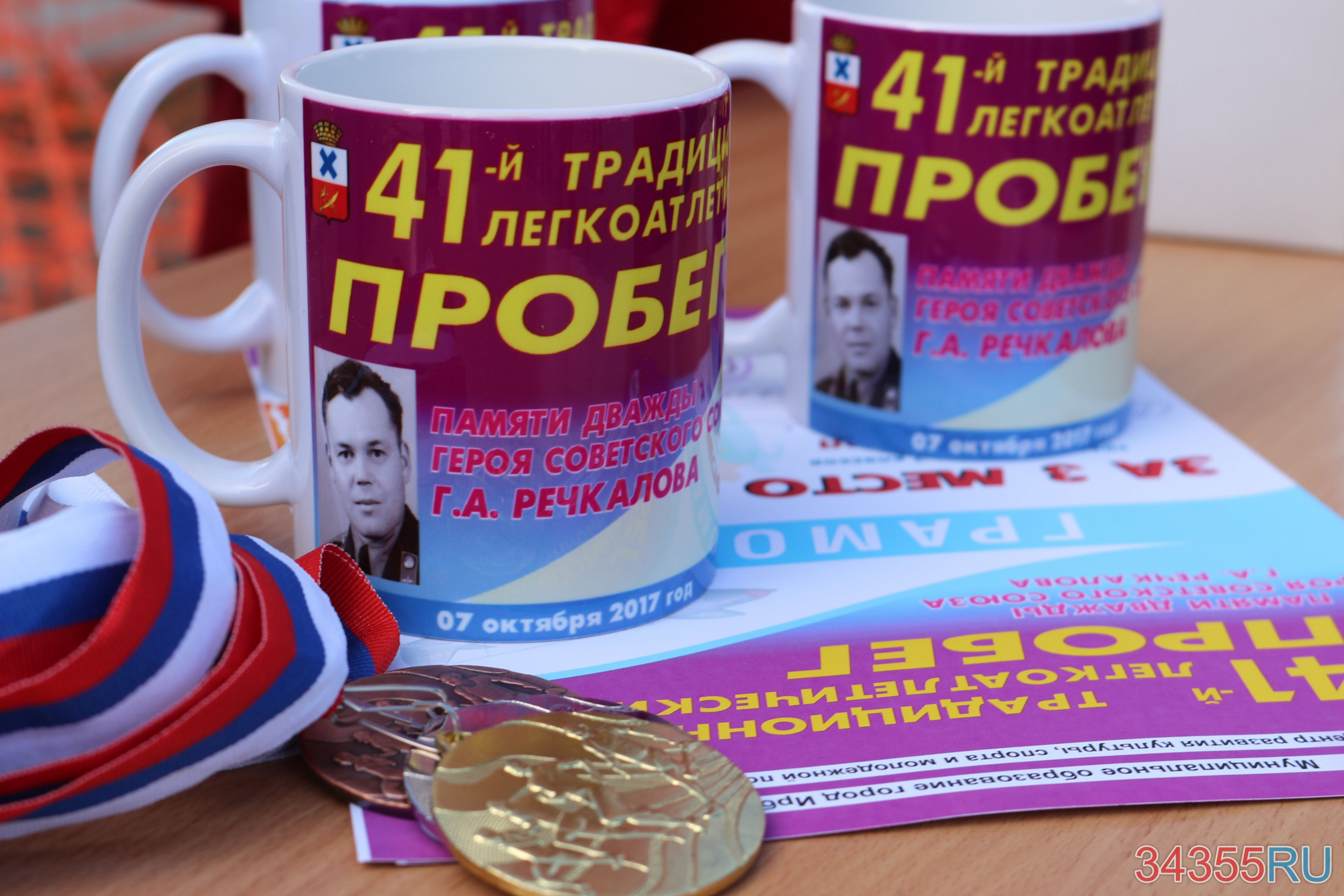В Ирбите состоялся традиционный 41-й легкоатлетический пробег памяти дважды Героя Советского Союза Григория Андреевича Речкалова