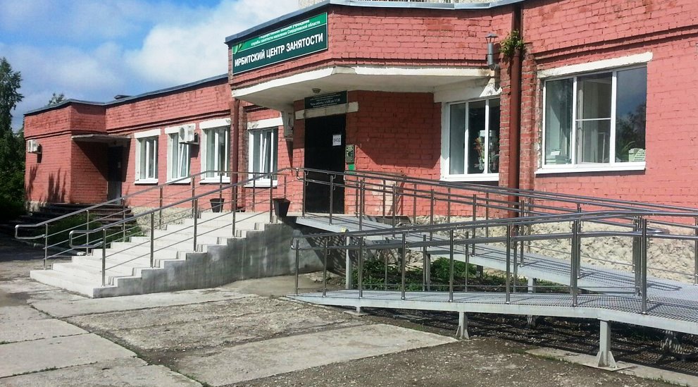 Ирбитский центр занятости населения проводит набор на бесплатное профессиональное обучение и дополнительное профессиональное образование