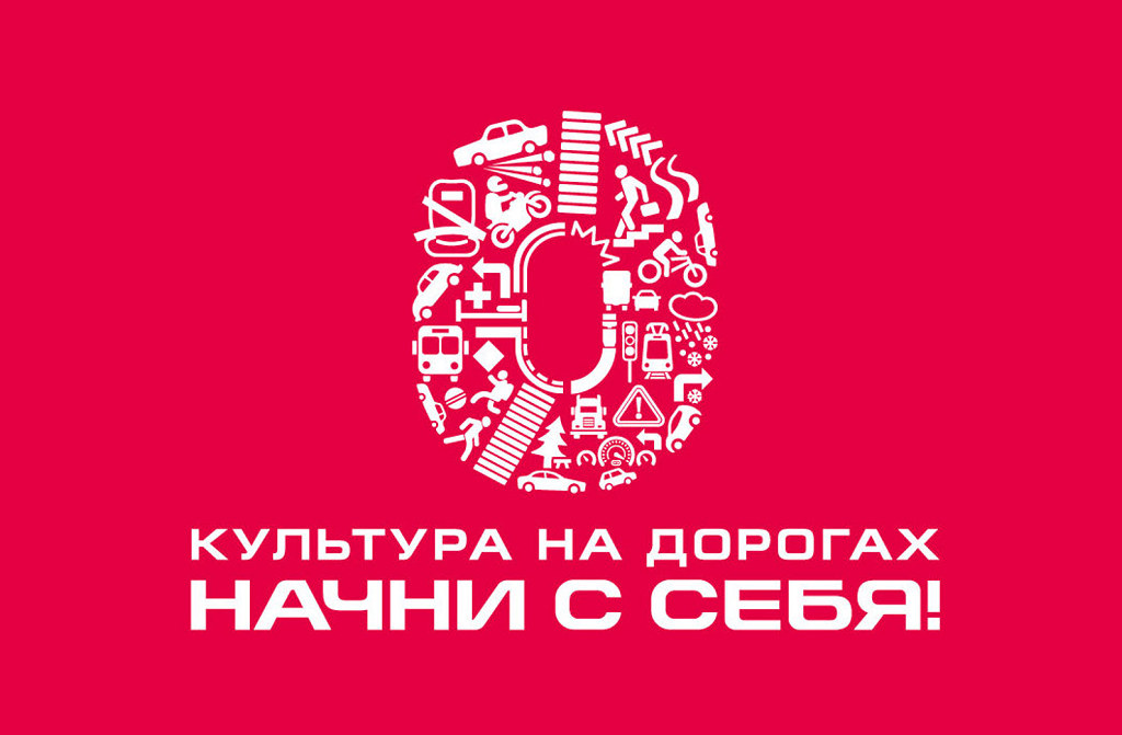 Госавтоинспекция Свердловской области совместно с активистами гражданского общества объявили видео-челлендж «Культура на дорогах»