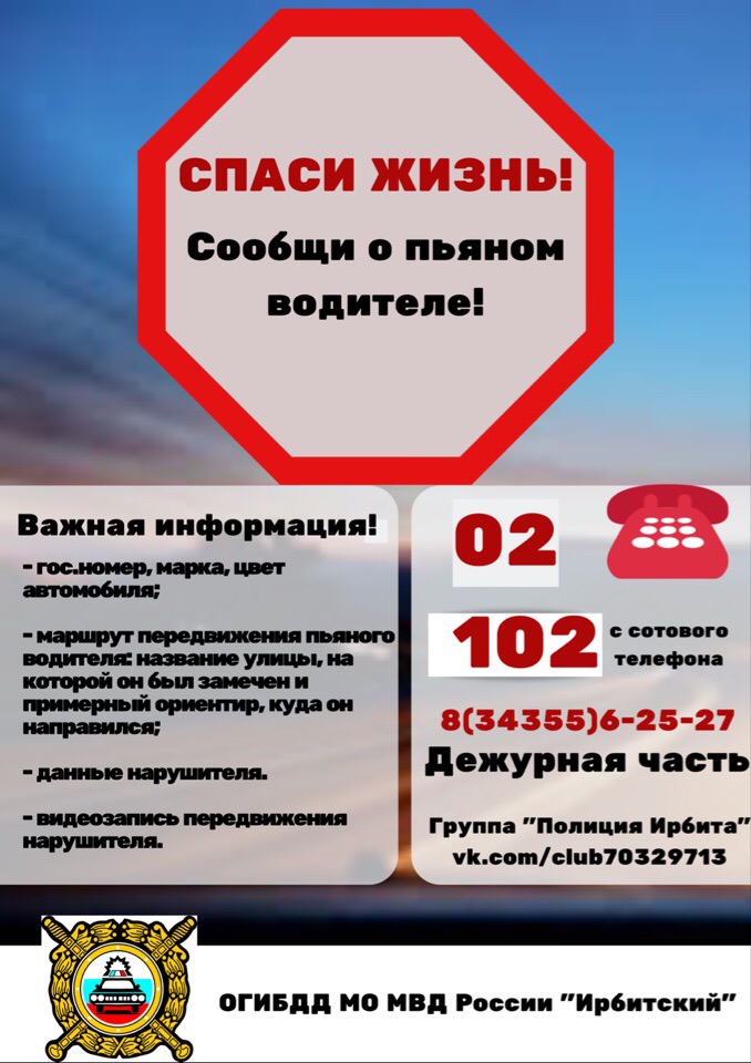 Профилактическое мероприятие «Безопасная дорога»