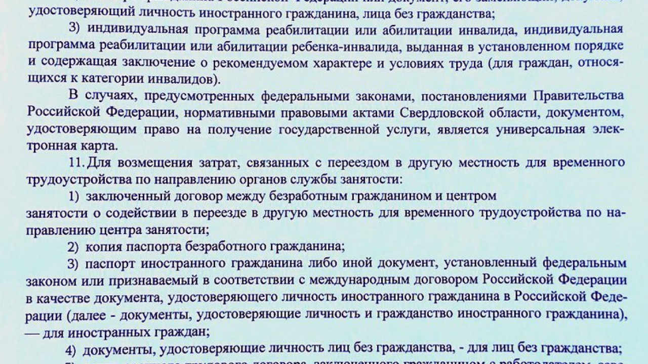 Центр занятости богданович. Алмед ирбит телефон. Центр занятости населения официальный сайт. Центр занятости ирбит район. Ирбитский центр занятости.