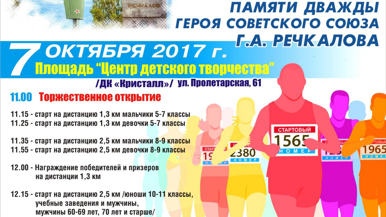 Ирбит речкалова. Пробег в ирбите. Ирбит 2014. Гонка на велосипедах в новониколаевске. Ирбит колледж.