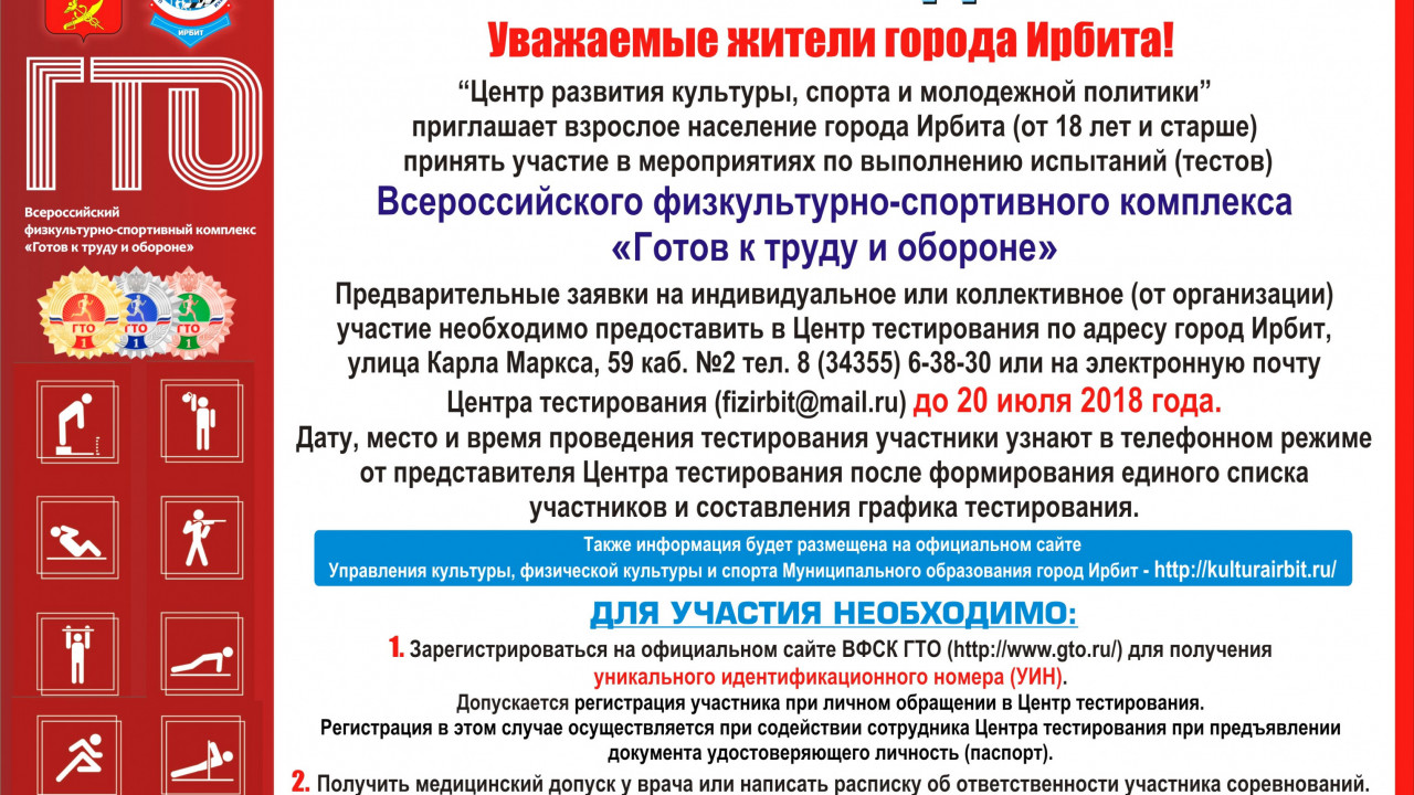 Ирбит центр сайт. Россия, свердловская область, ирбит, улица орджоникидзе, 30. Фрунзе 49 ирбит. Ирбит центр. Ирбит улица коммуны.
