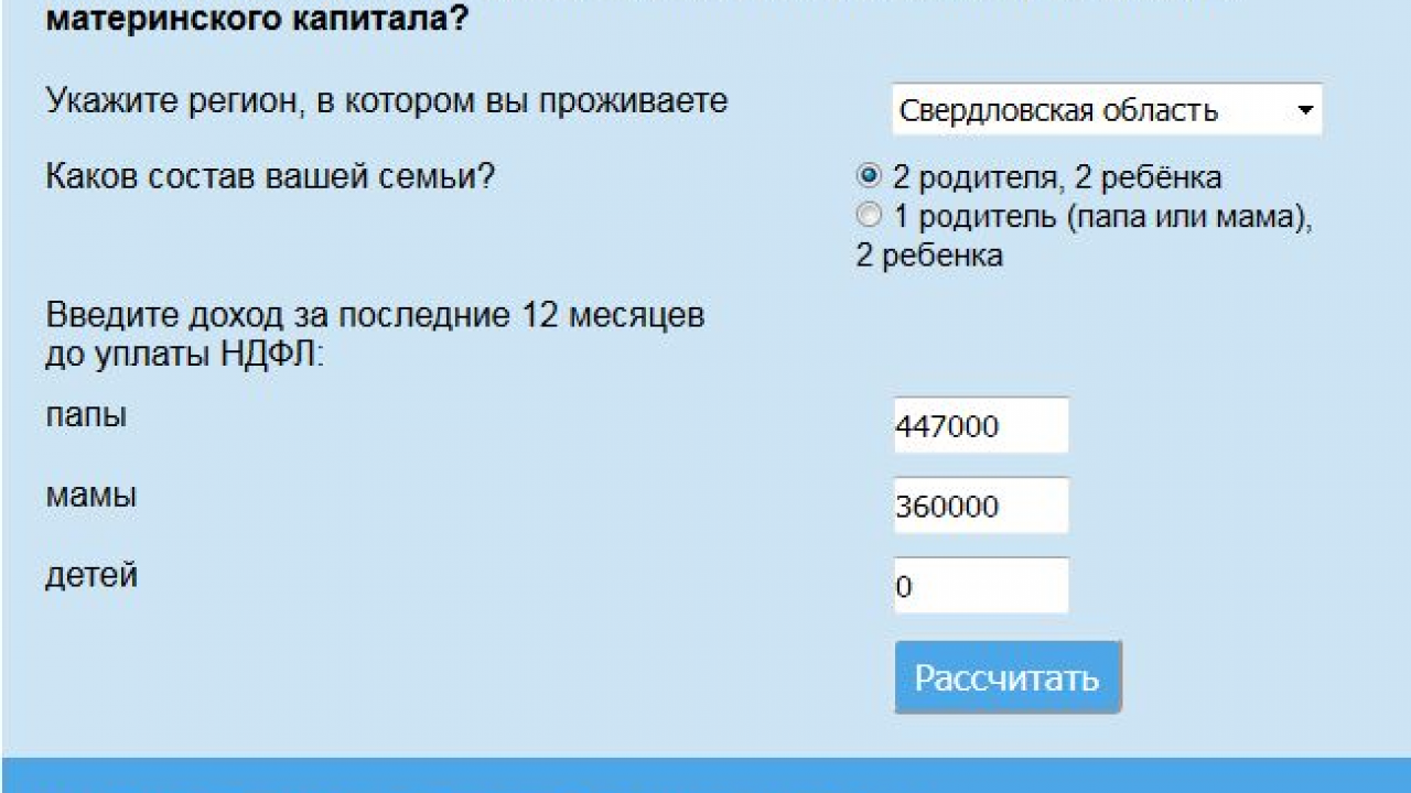как рассчитать адресную помощь