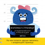 Остерегайтесь аферистов