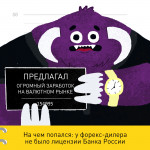 Остерегайтесь аферистов