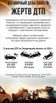 Онлайн-марафон ОНИ МОГЛИ БЫ ЖИТЬ…