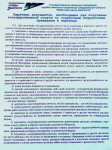 Содействие безработным гражданам в переезде