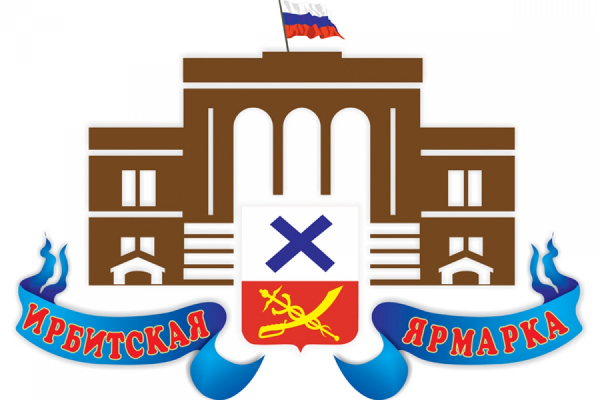 Ирбитская ярмарка 2017