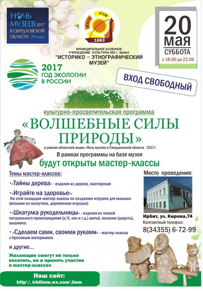 Выставка "Волшебные силы природы"