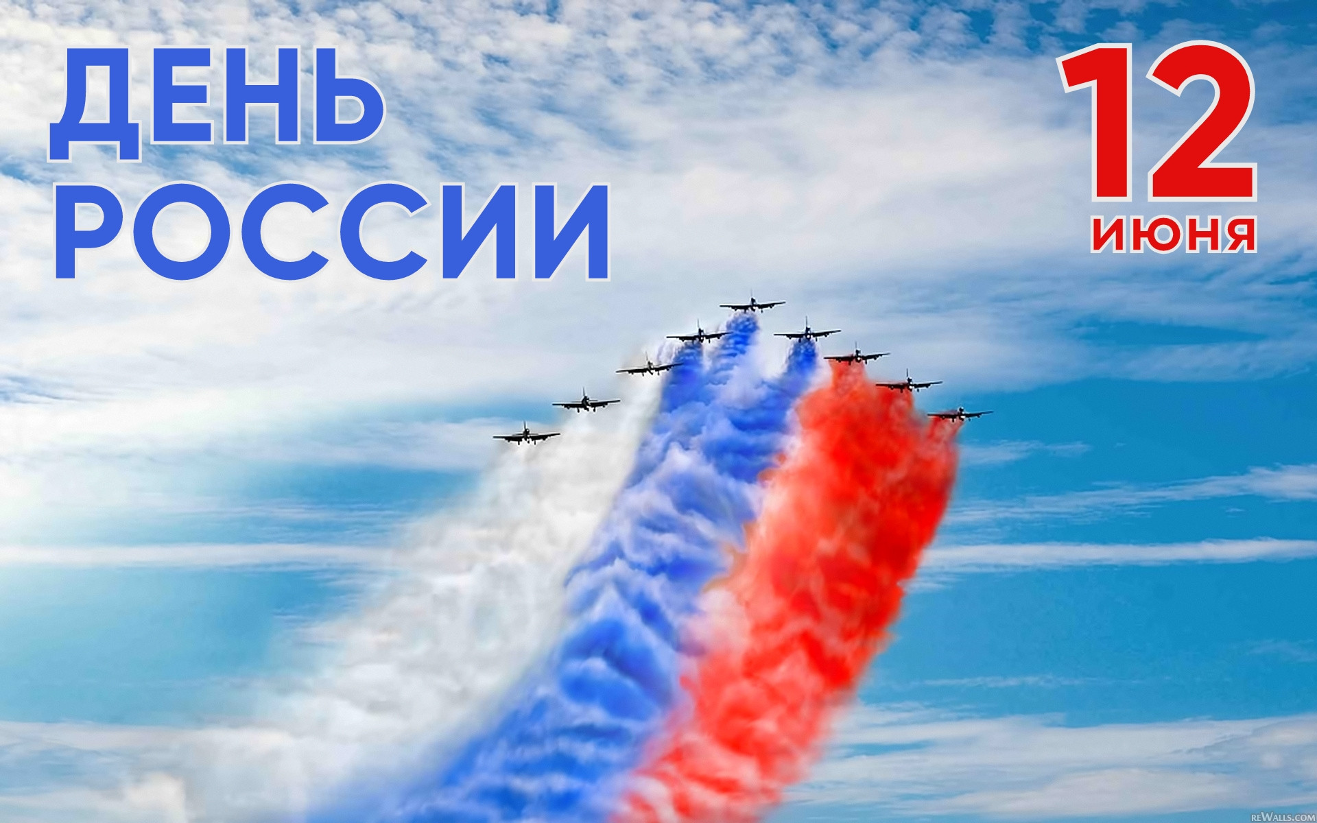 День России в Ирбите