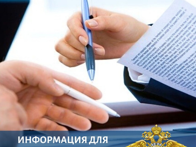 Информация для иностранных граждан