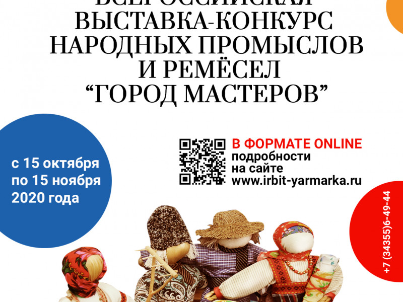 Город мастеров онлайн