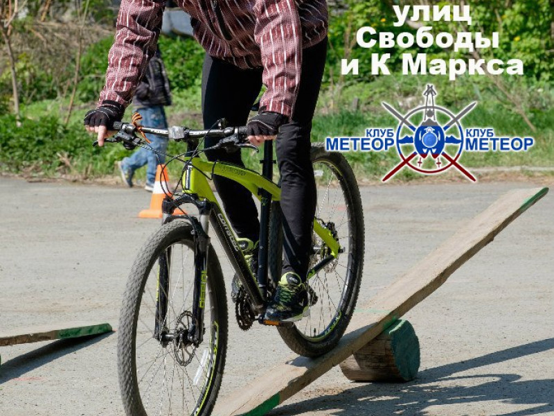 Соревнования по фигурному вождению велосипеда