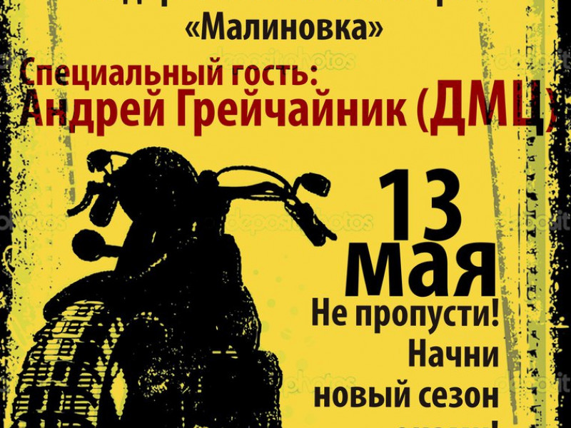 Открытие мотосезона ИРБИТ 2017