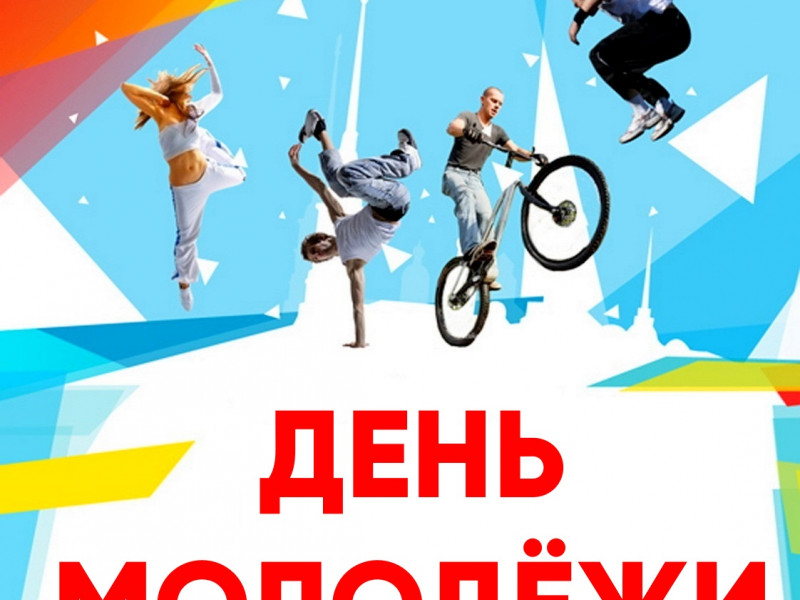 День молодёжи 2017 в Ирбите