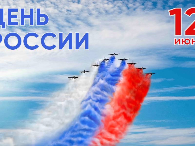 День России в Ирбите