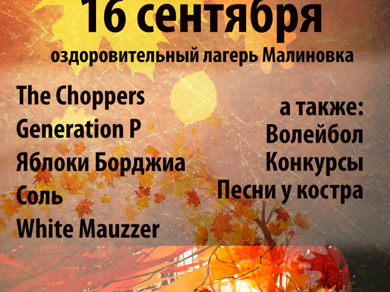 Закрытие мотосезона Ирбит 2017