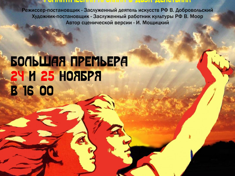 ГОРОД НА ЗАРЕ