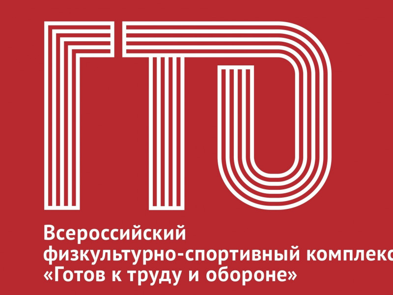 В Ирбите прошел Всероссийский физкультурно-спортивный фестиваль «ГТО - одна страна, одна команда!»
