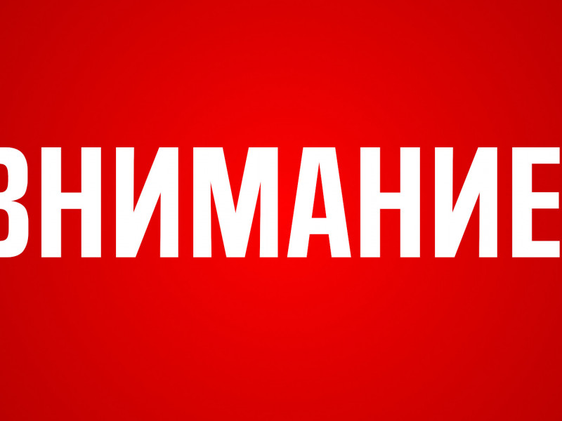 Внимание потребителям! Недобросовестная предпринимательская деятельность