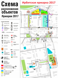 Схема Ирбитской ярмарки 2017