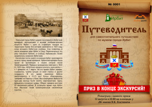 Путеводитель по музеям
